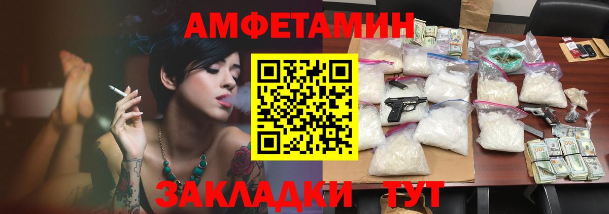 Новоалександровск  АМФ  АМФ  Вход с VPN  АМФЕТАМИН 97% 
