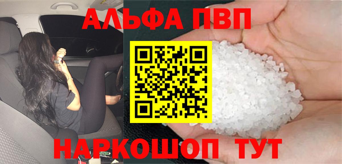 APVP СК  Вход с VPN  купить наркоту  Новоалександровск  Alpha PVP СК КРИС  Alpha PVP СК 