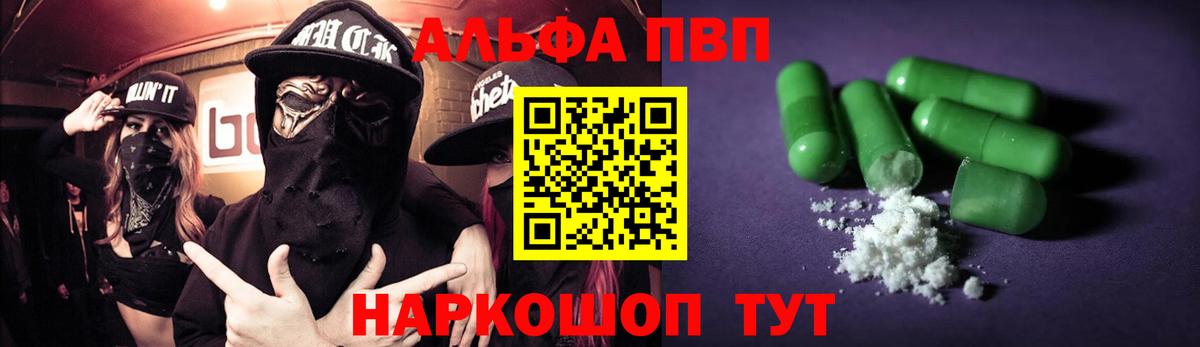 Alpha-PVP Crystall Новоалександровск