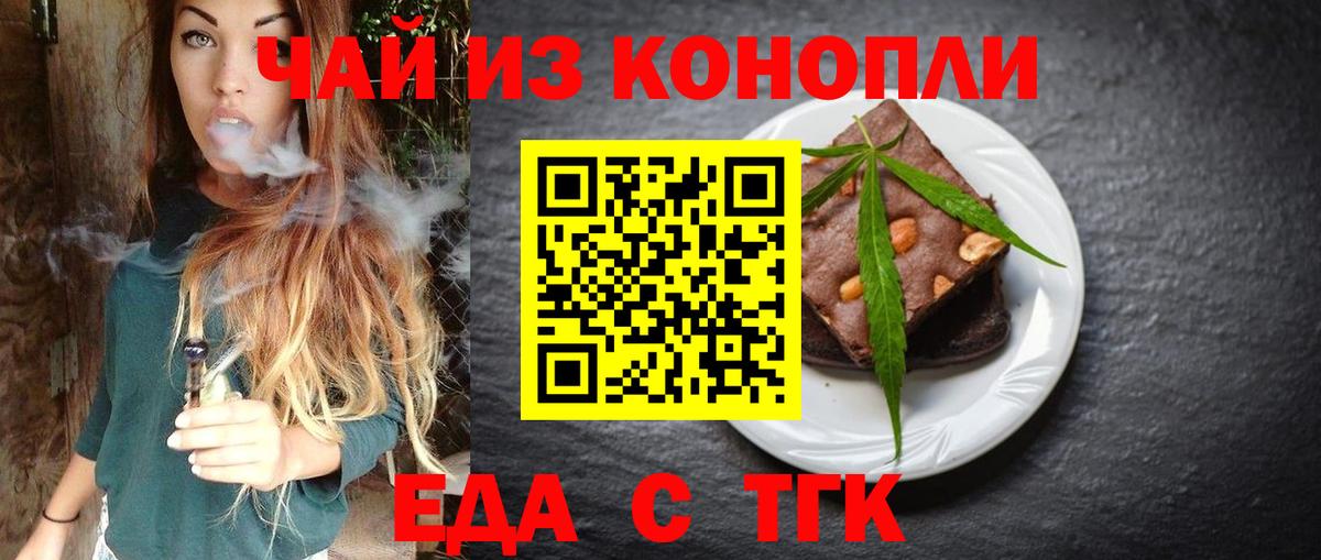 Новоалександровск  Canna-Cookies конопля  Вход с VPN 