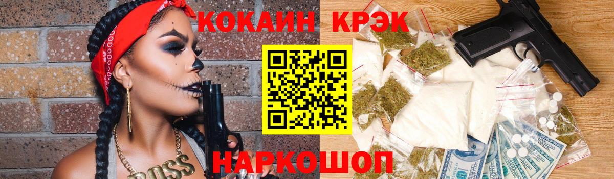 COCAIN Fish Scale  Вход с VPN  Новоалександровск  Cocaine FishScale 