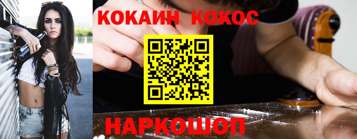 COCAIN 99% Новоалександровск