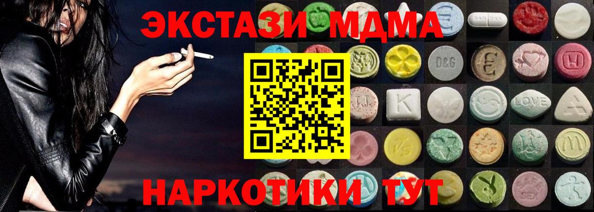 Экстази круглые Новоалександровск