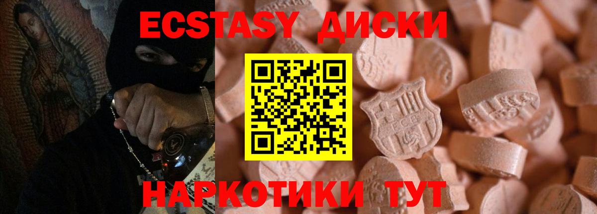 дарнет шоп  MEGA зеркало  ЭКСТАЗИ круглые  Новоалександровск  Вход с VPN  ЭКСТАЗИ ешки  Ecstasy 