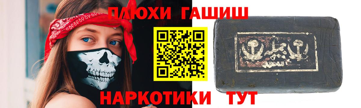 ГАШ  Гашиш гашик  Вход с VPN  наркошоп  Гашиш VHQ  Новоалександровск 