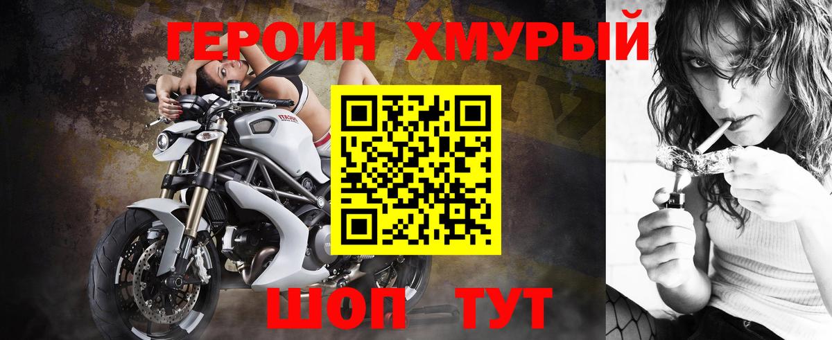 Новоалександровск  Героин Heroin  Вход с VPN 