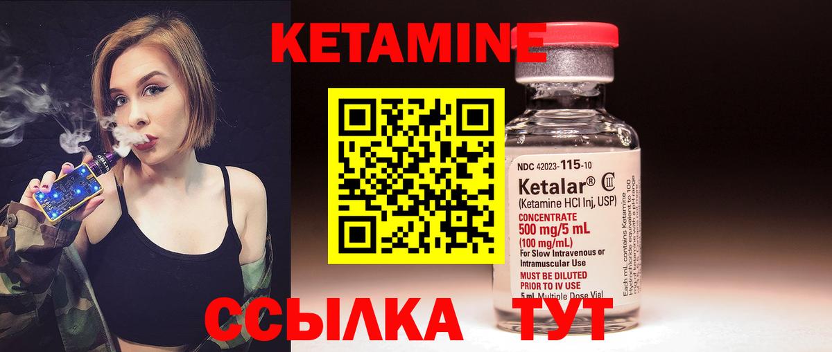 Кетамин VHQ  Вход с VPN  Новоалександровск  Кетамин VHQ 