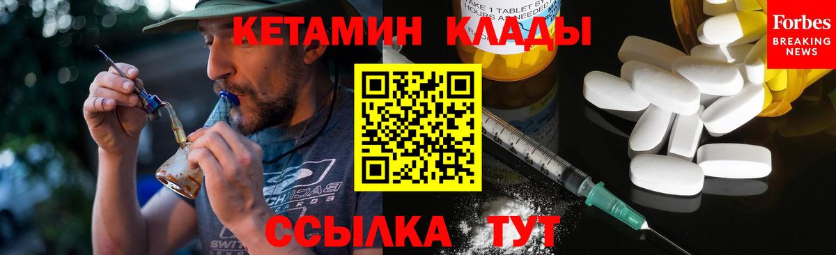 КЕТАМИН ketamine Новоалександровск