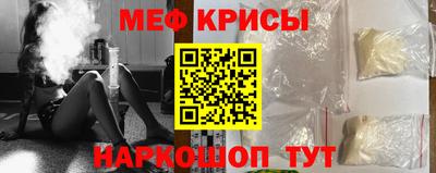 мяу мяу кристалл Славгород