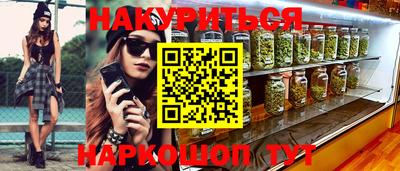 мяу мяу кристалл Славгород