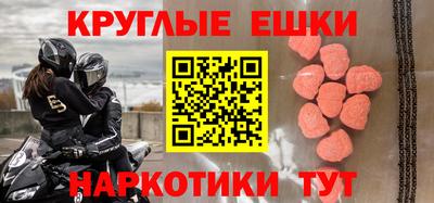 мяу мяу кристалл Славгород