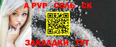 мяу мяу кристалл Славгород