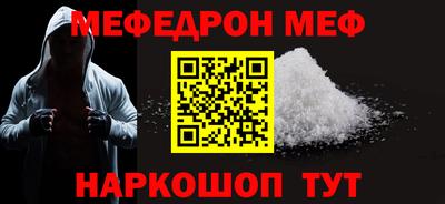 мефедрон мука Старая Купавна