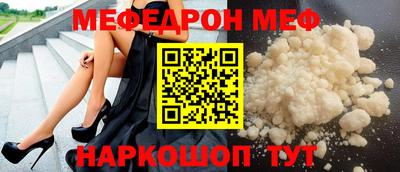 мяу мяу кристалл Славгород