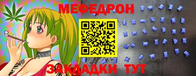 мяу мяу кристалл Славгород