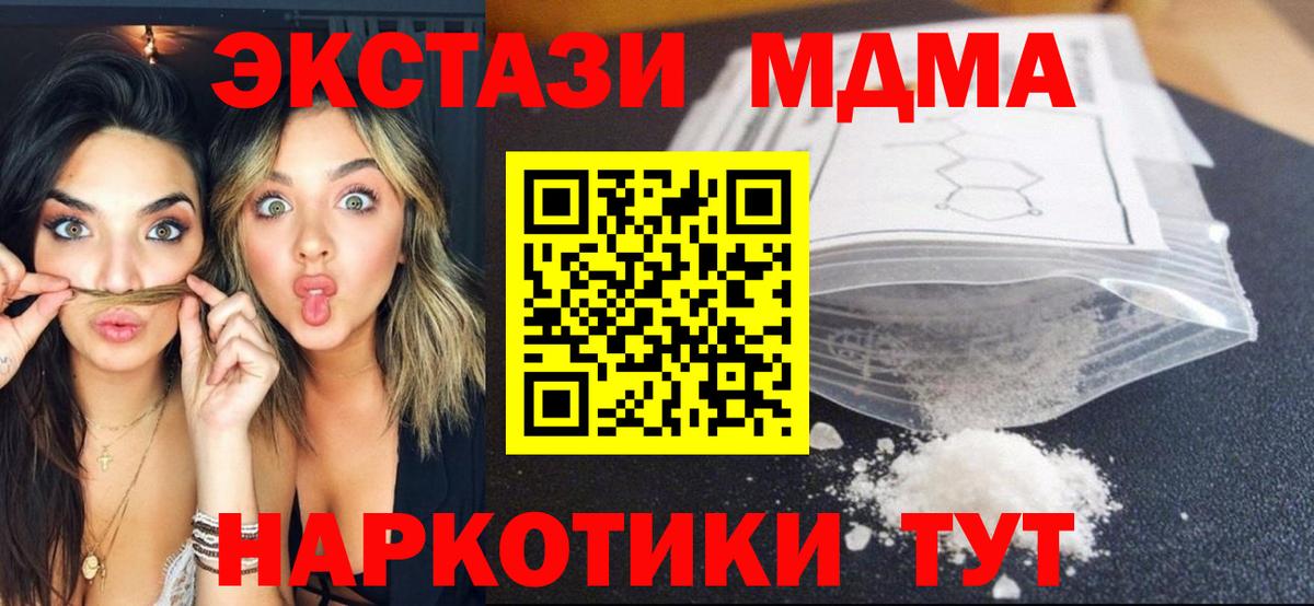 Новоалександровск  МДМА Molly  МДМА Molly  Вход с VPN 