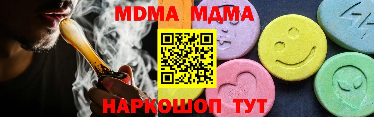 МДМА VHQ Новоалександровск