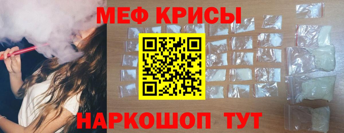 Меф  МЕФ VHQ  Вход с VPN  Новоалександровск  Меф мяу мяу 
