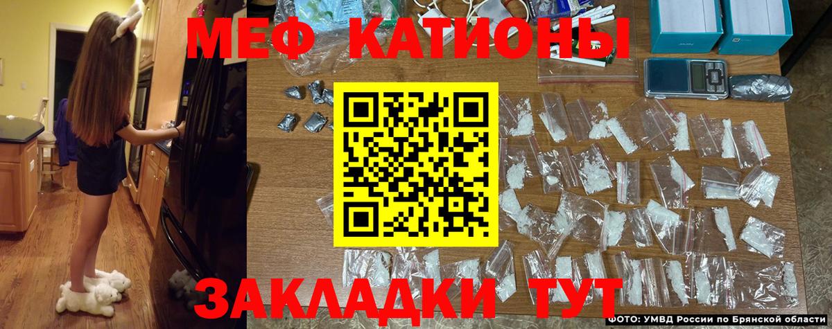 Меф мяу мяу Новоалександровск