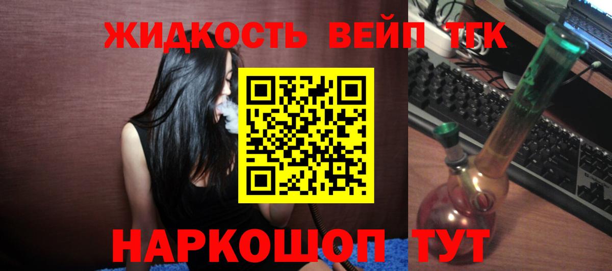 ТГК THC oil Новоалександровск